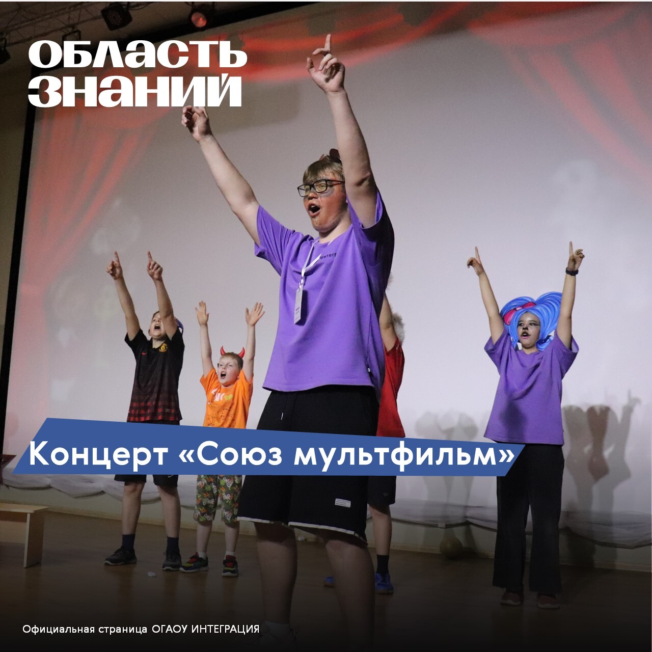 “Союзмультфильм” ожил в “Интеграле”!.