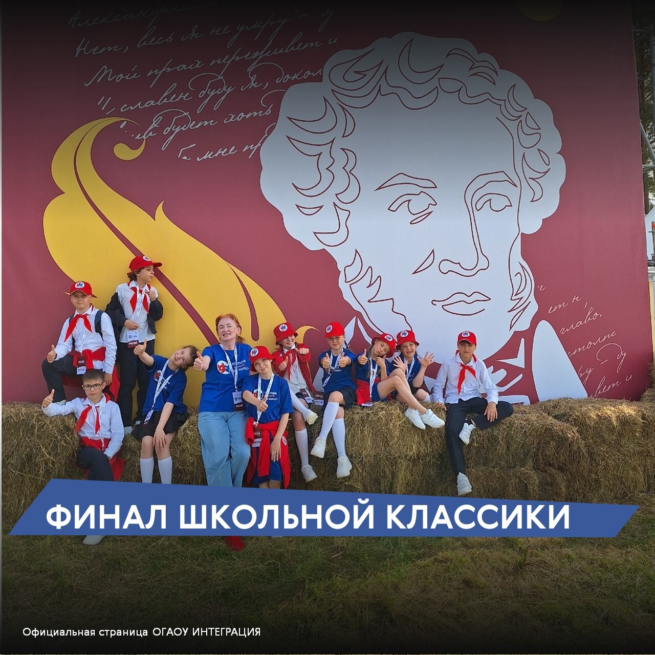 Фестиваль «Школьная классика».