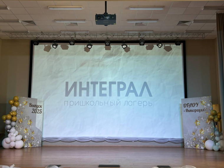 “Мы помним!”: Пришкольный лагерь “ИнтеграЛ” распахнул свои двери навстречу лету!.